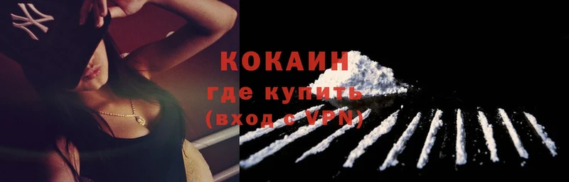 Cocaine FishScale  даркнет телеграм  Балабаново 